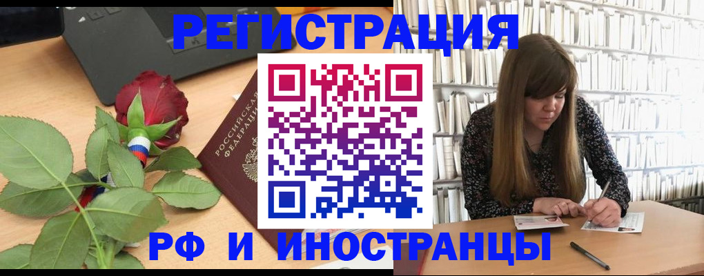 прописка поиск в Новошахтинске