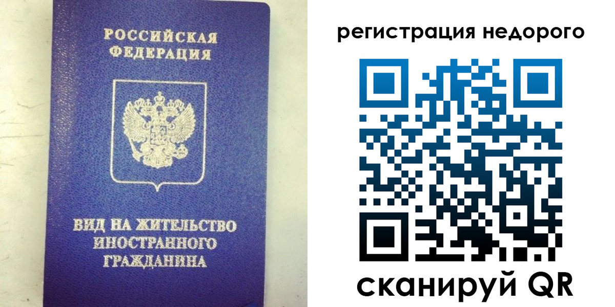 временная регистрация законно в Новошахтинске