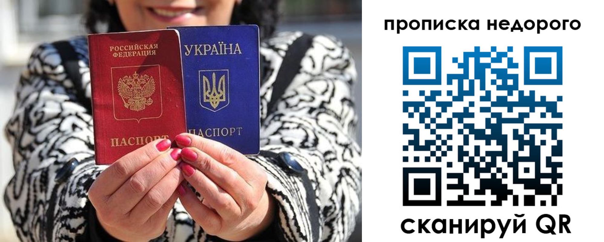прописка для школы в Новошахтинске