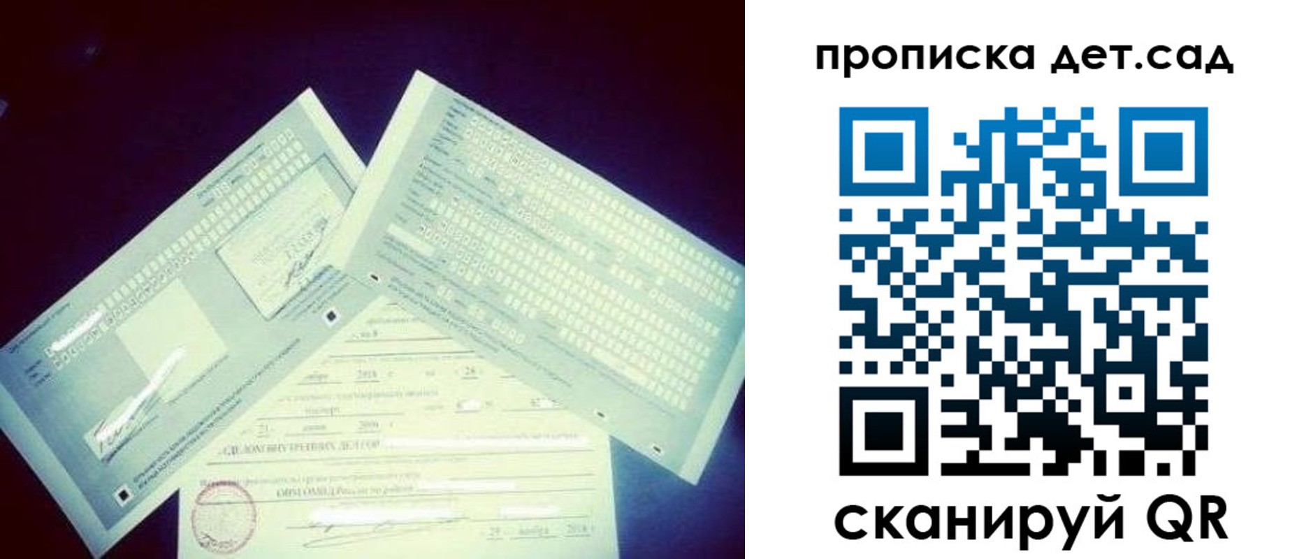 прописка в квартире в Новошахтинске