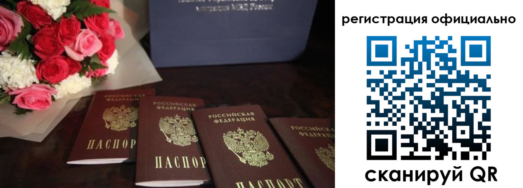 купить прописку в Новошахтинске