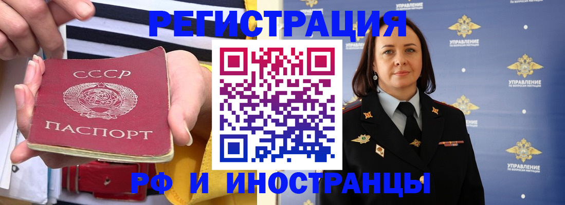 временная регистрация 2025 в Новошахтинске