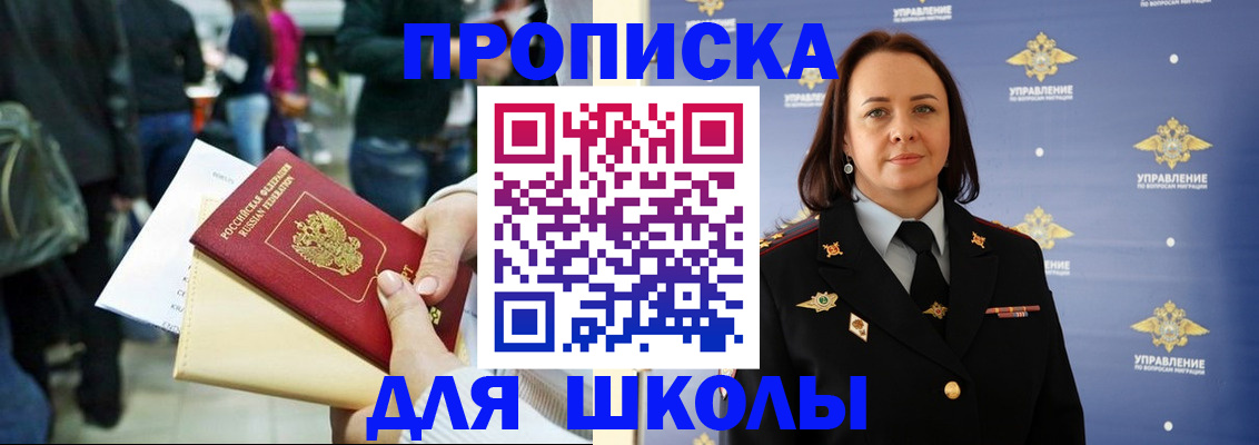 временная регистрация госуслуги в Новошахтинске