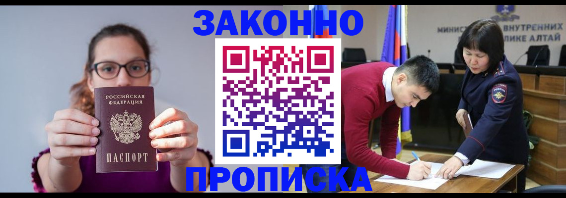 временная регистрация гарантия в Новошахтинске