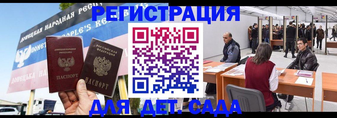 временная регистрация недорого в Новошахтинске
