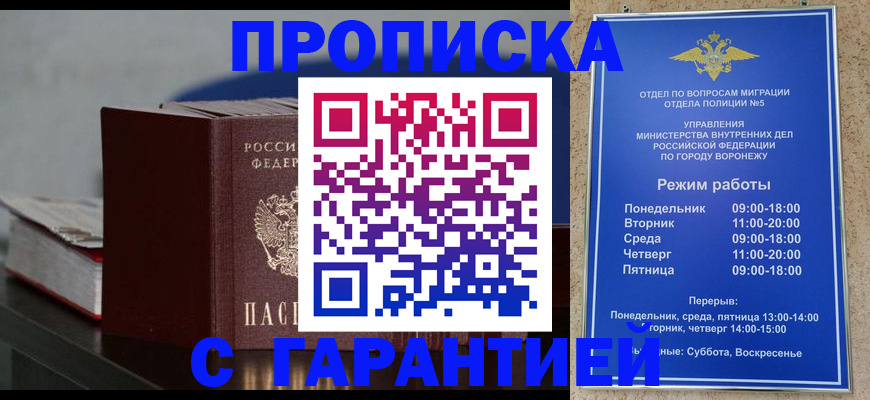 найти адрес прописки в Новошахтинске