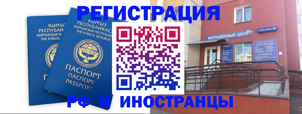 прописка для школы в Новошахтинске