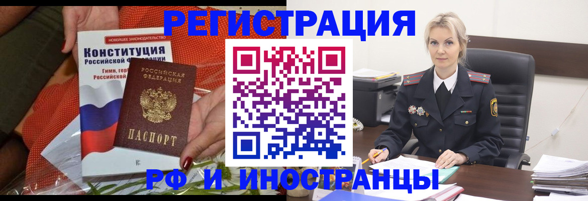 временная регистрация законно в Новошахтинске